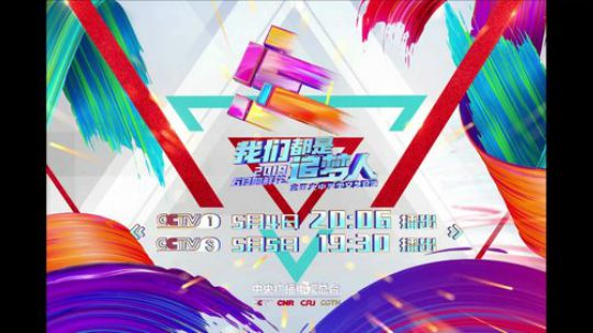 我们都是追梦人 五月的鲜花 大中学生文艺 2019-05-04 21点场