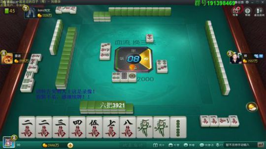 我在斗鱼看靓旭直播欢乐麻将