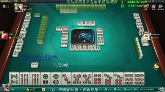 我在斗鱼看靓旭直播欢乐麻将