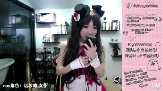 我在斗鱼看小女巫露娜直播二次元