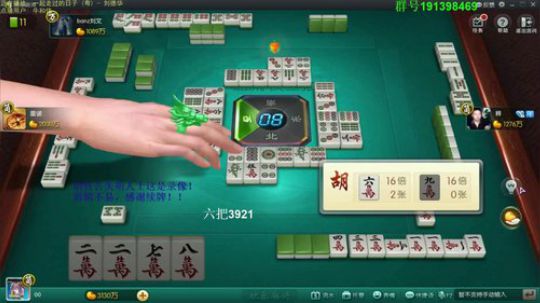我在斗鱼看靓旭直播欢乐麻将
