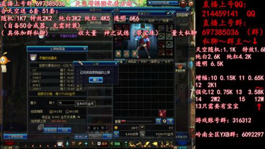 彩粉: 6套51套 天空！强化！增幅！ 2019-05-04 16点场