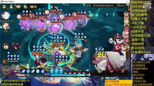 随风：犬夜叉中速 2019-05-02 11点场