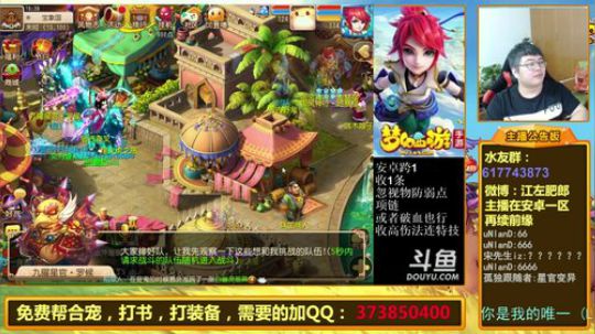 护法惊丶发布了一个斗鱼视频2019-05-04