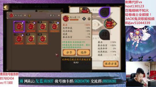 手游阴阳师 周末愉快做狂荒心慌破荒茨林 2019-05-04 19点场