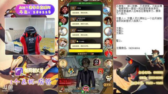 狼人杀新手教学 260228 2019-05-04 13点场