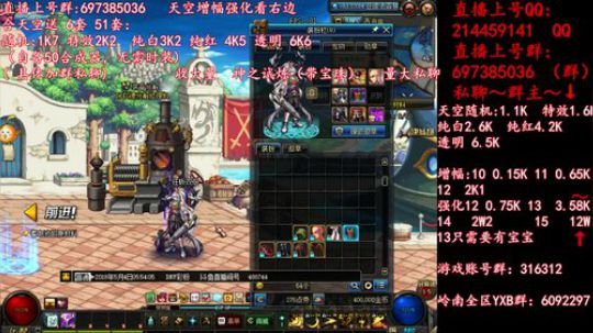 彩粉: 6套51套 天空！强化！增幅！ 2019-05-04 05点场