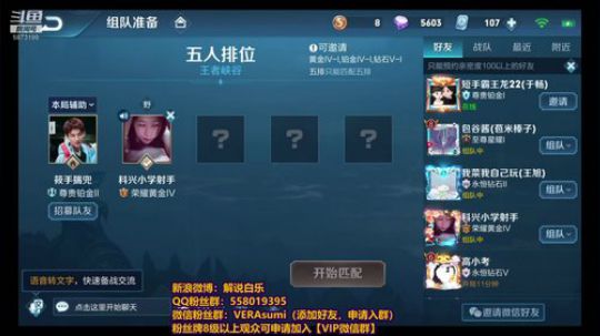 KPL解说白乐 2019-05-02 15点场