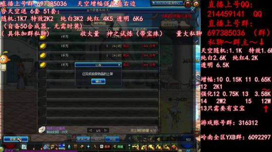 彩粉: 6套51套 天空！强化！增幅！ 2019-05-04 13点场