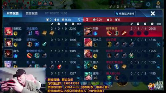 KPL解说白乐 2019-05-02 17点场