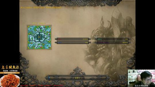 我在斗鱼看大帝LioN直播魔兽争霸