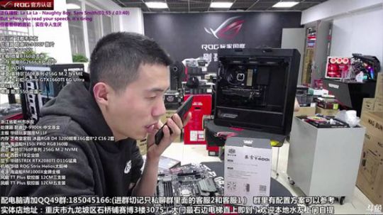 配电脑 五一活动中 刚哥攒机 2019-05-04 12点场