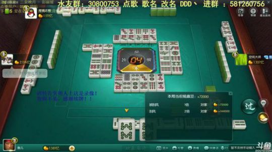 我在斗鱼看靓旭直播欢乐麻将