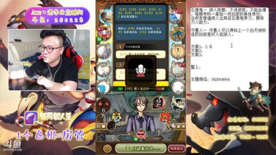 狼人杀新手教学 260228 2019-05-04 15点场