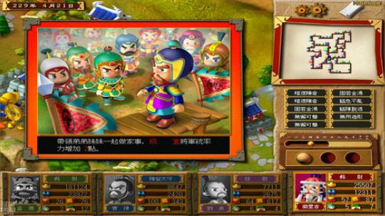 【富甲天下3】南蛮入侵谁人可当？ 2019-05-04 15点场