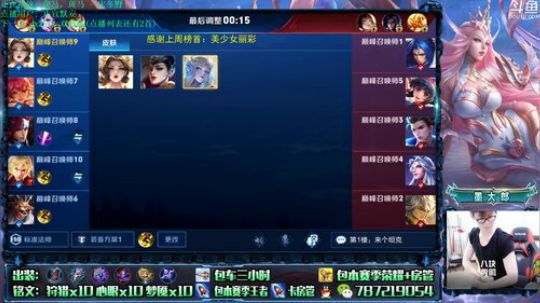 世界第一武则天 2019-05-03 21点场