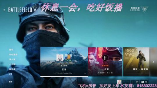 战地5：菜鸡小姐姐在线钢枪，了解一下 2019-05-03 18点场