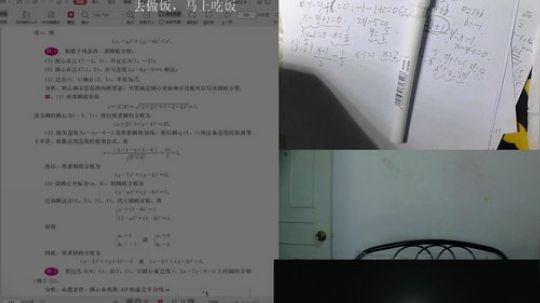 记录日常自习 2019-05-04 01点场