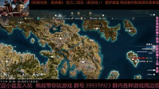 刺客信条奥德赛 最高难度 熊叔带你配紫装 2019-05-03 22点场