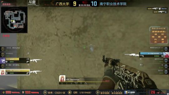 【柒】南宁站CSGO完美世界高校联赛！ 2019-05-03 23点场