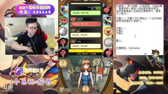 狼人杀新手教学 260228 2019-05-04 17点场