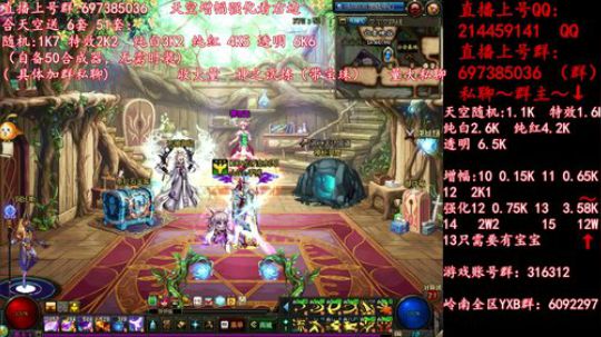 彩粉: 6套51套 天空！强化！增幅！ 2019-05-04 03点场