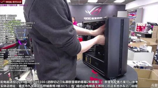 配电脑 五一活动中 刚哥攒机 2019-05-04 14点场