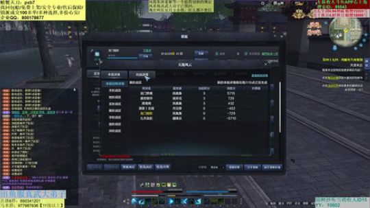 在水一方解散了。。。 2019-05-04 20点场