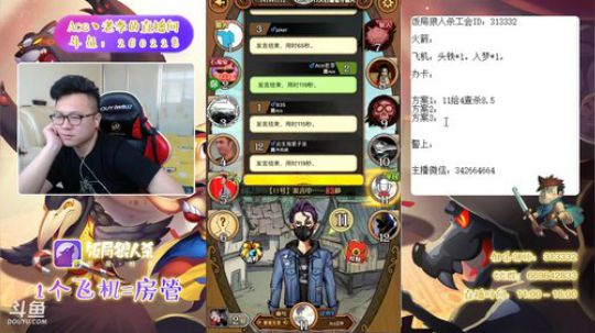狼人杀新手教学 260228 2019-05-04 11点场