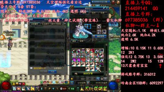 彩粉: 6套51套 天空！强化！增幅！ 2019-05-03 21点场
