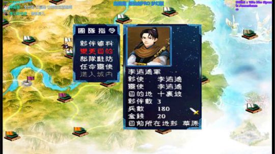 三国群英传2和它的MOD们 2019-05-03 18点场