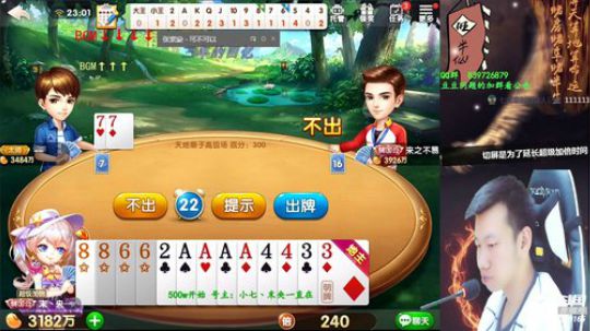 我在斗鱼看Poker丶小旺直播欢乐斗地主