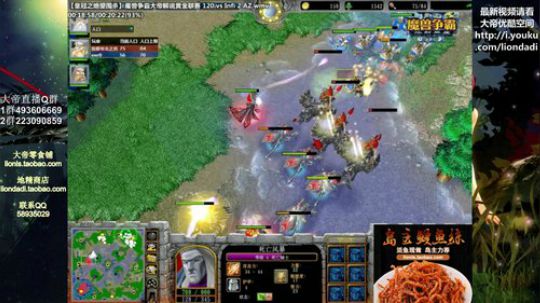 我在斗鱼看大帝LioN直播魔兽争霸