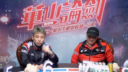 2019华山论剑职业联赛春季赛常规赛第二十一轮开头