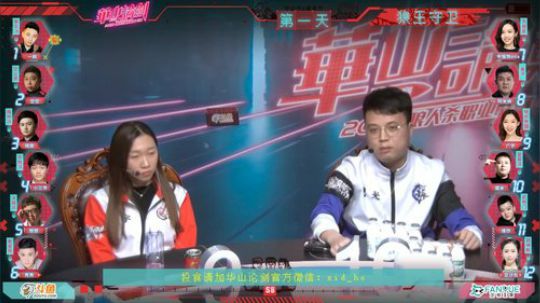 2019华山论剑职业联赛春季赛常规赛第二十三第二局