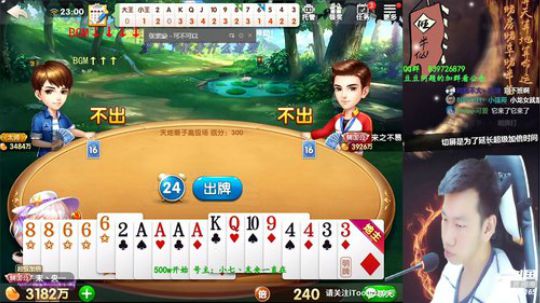 我在斗鱼看Poker丶小旺直播欢乐斗地主