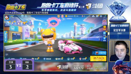 Tony：解说跑跑手游巅峰杯总决赛！ 2019-05-04 20点场