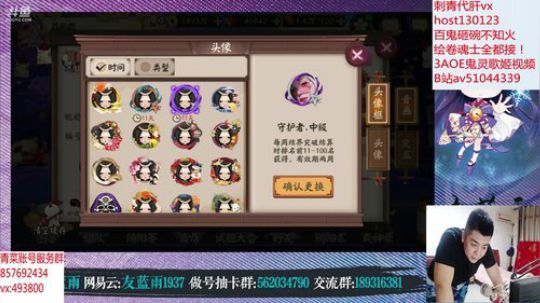 手游阴阳师 周末愉快做狂荒心慌破荒茨林 2019-05-05 01点场