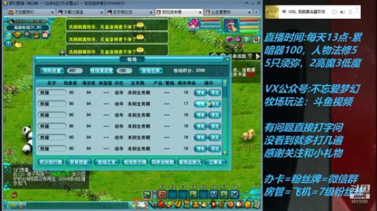 不忘 70从零4女儿第18天 2019-05-05 19点场