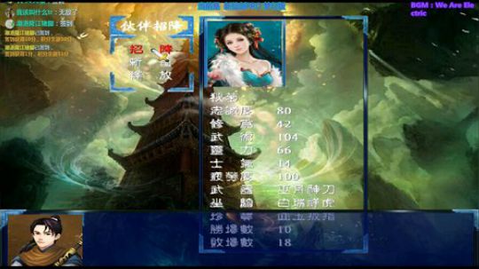 三国群英传2和它的MOD们 2019-05-04 15点场