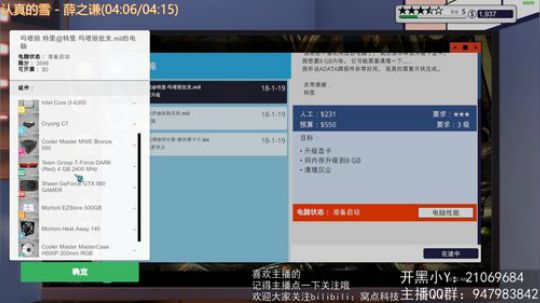 【装机模拟器】装机，科普向 2019-05-05 10点场