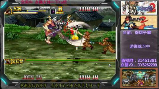 三国战纪2群雄争霸，可复制版 2019-05-04 16点场