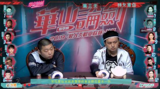 2019华山论剑职业联赛春季赛常规赛第二十三第一局