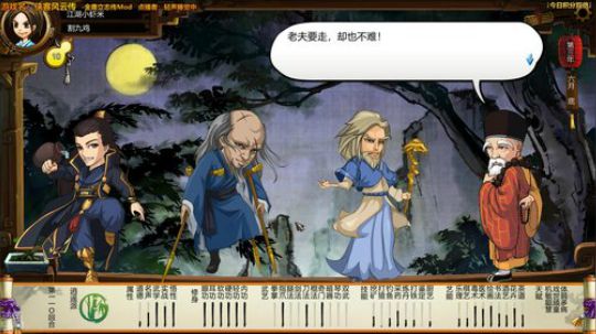 【侠客】金庸立志传MOD 2019-05-05 00点场