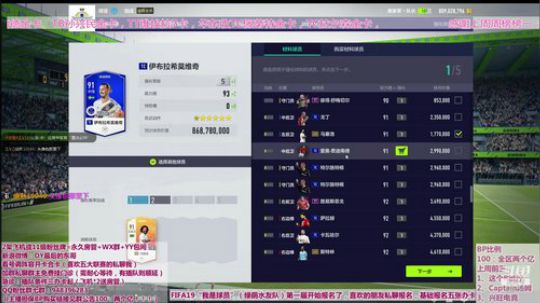 连锁开起来！--最后的东哥 2019-05-04 22点场