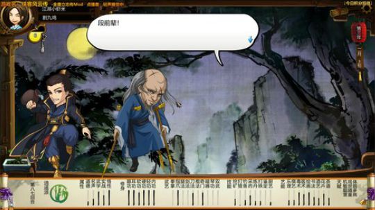 【侠客】金庸立志传MOD 2019-05-04 22点场