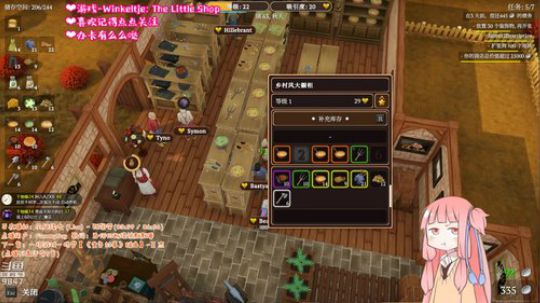小店经营物语~ 2019-05-01 11点场