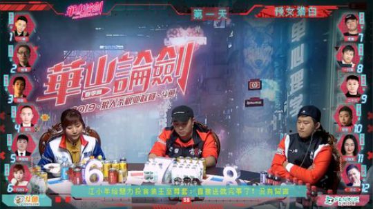 2019华山论剑职业联赛春季赛常规赛第二十二轮第一局