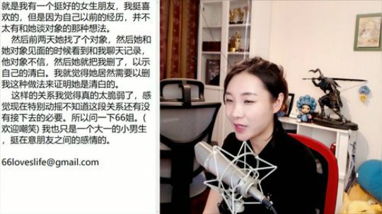 我在斗鱼看女流66直播主机游戏