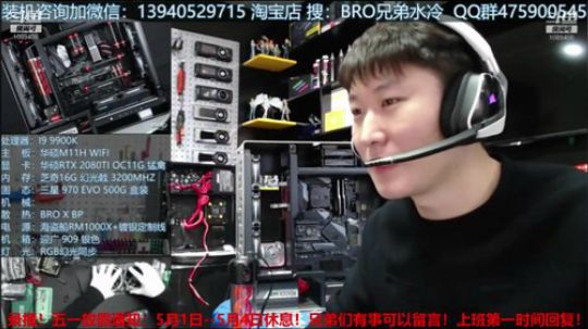 ROG 太阳神 分体水冷方案分享 2019-05-03 09点场